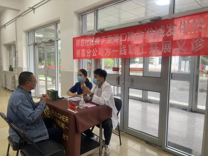 (98)至美口腔走進(jìn)城發(fā)供熱橋靠分公司為一線職工開展義診 (3).png (98)至美口腔走進(jìn)城發(fā)供熱橋靠分公司為一線職工開展義診 (3).png